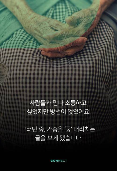 81세 할머니가 만든 게임앱, 전 세계가 놀랐다. 작성자