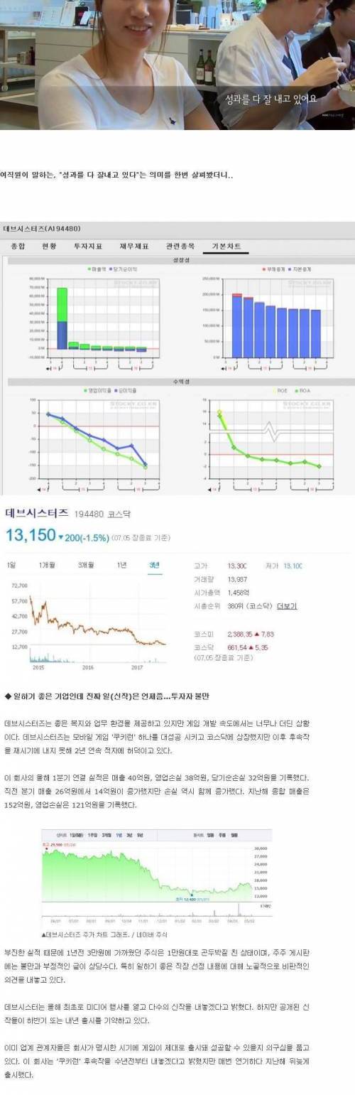 직원이 뼈를 묻겠다는 회사.jpg