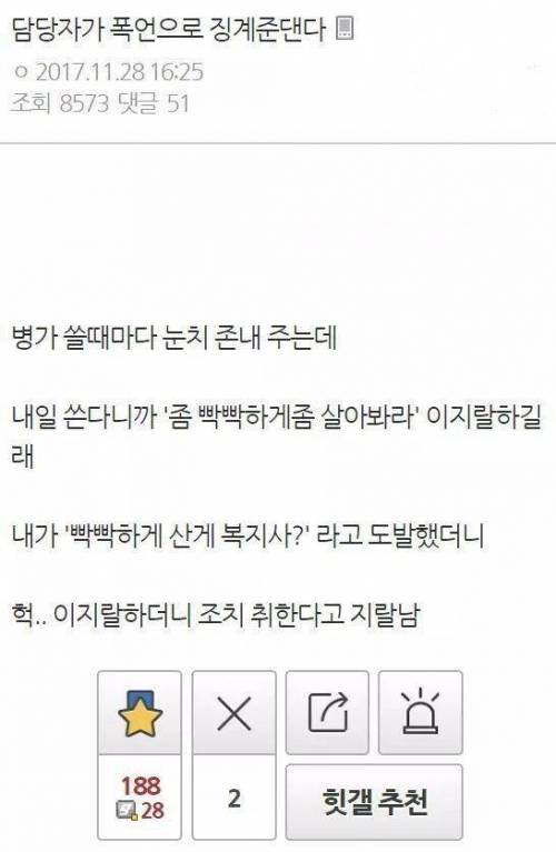크리터진 공익.jpg
