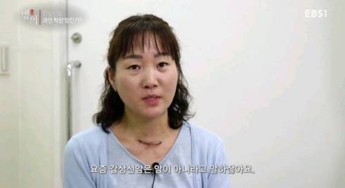 갑상선 암 환자들이 듣는 말.jpg