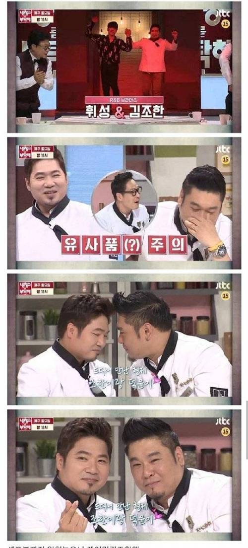 드디어 성사된 냉부해 미러전.jpg
