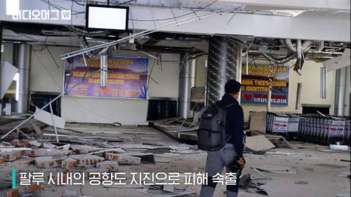 쓰나미 속 목숨을 걸고 수백명을 구한 21세 영웅