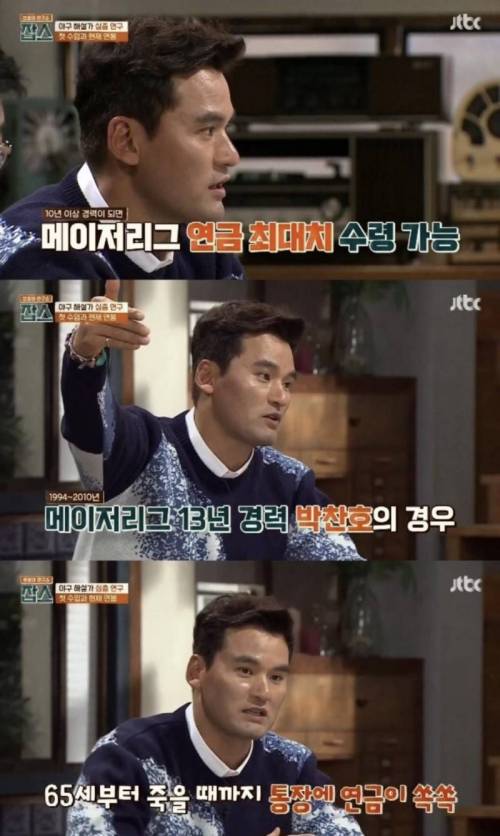 투머치토커 연금 수준.jpg