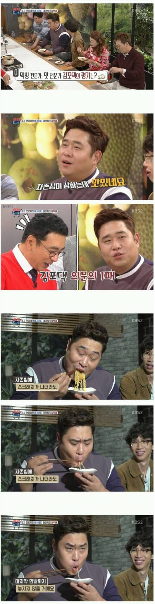 김승우의 주안상 라면.jpg