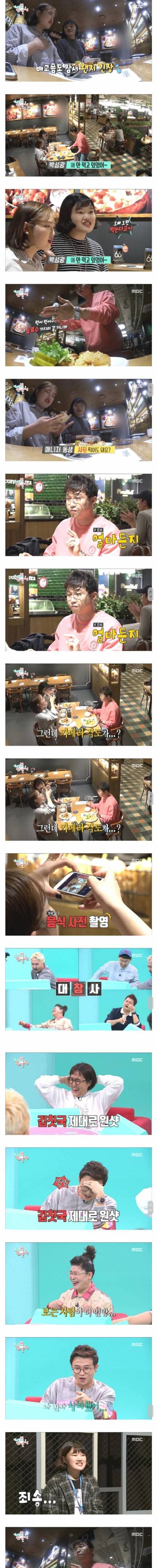 매니저 동생 만난 박성광.jpg