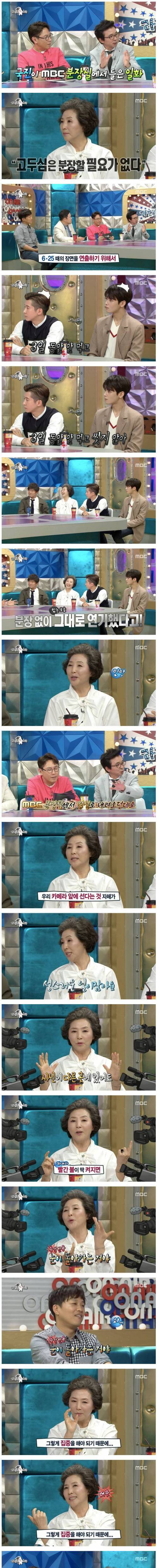 MBC 분장실의 레전설로 불리는 고두심.jpg