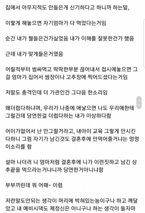 상추 때문에 파혼.jpg
