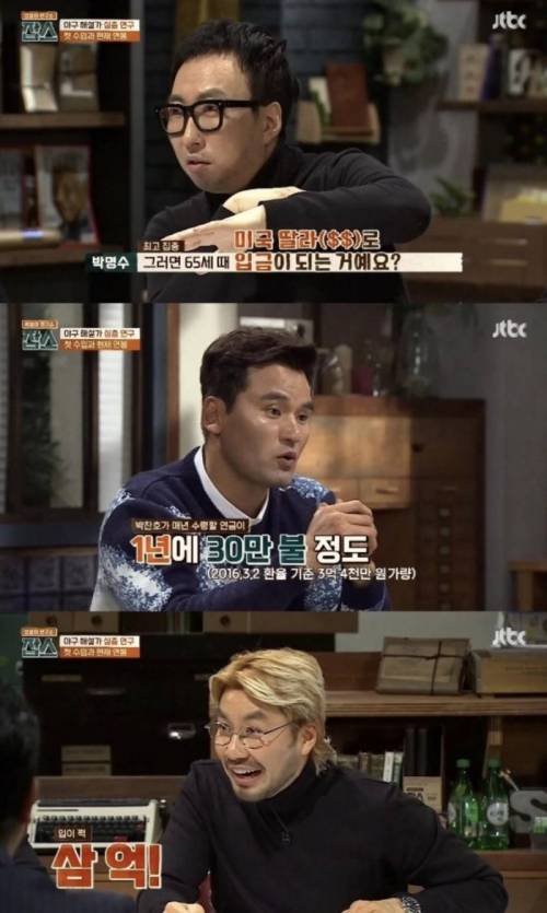 투머치토커 연금 수준.jpg