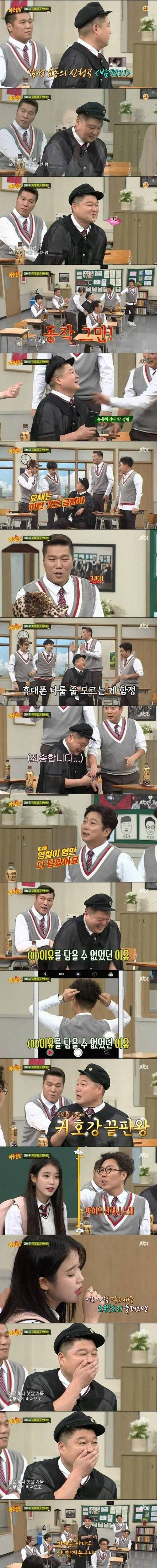 아이유 무반주 노래를 처음 들은 강호동.jpg