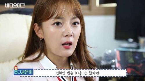 1년차 BJ가 된 강은비.jpg
