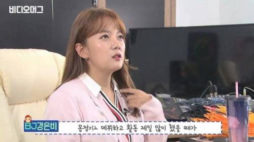 1년차 BJ가 된 강은비.jpg
