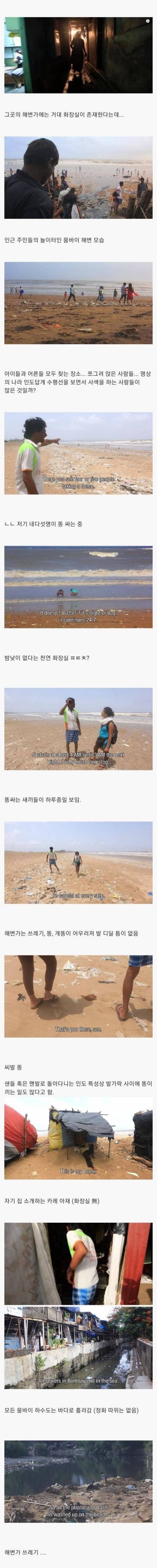 해변가 아무데나 똥싸는 인도인.jpg
