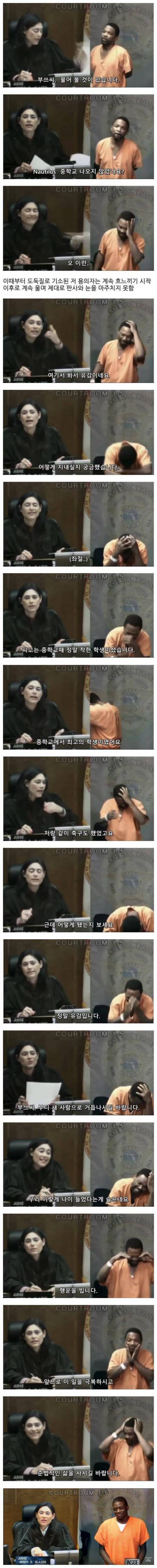 판사의 인맥 수준.jpg