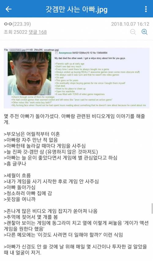 갓겜만 사는 아빠 .jpg