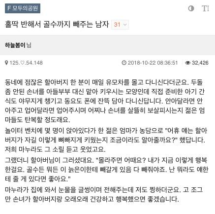 홀딱 반해서 골수까지 빼주는 남자.jpg