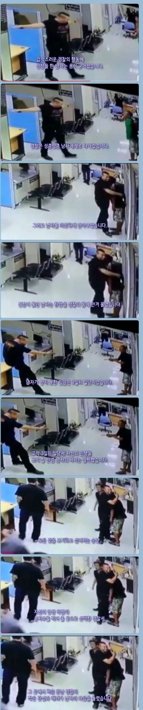 때로는 강압 보다 가슴으로 태국 경찰 이야기