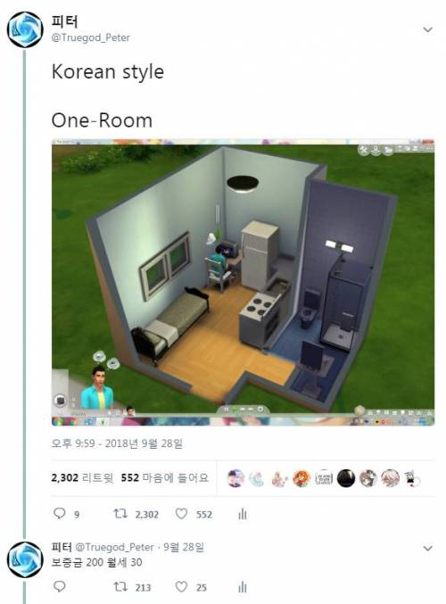 심즈 속 한국인.jpg