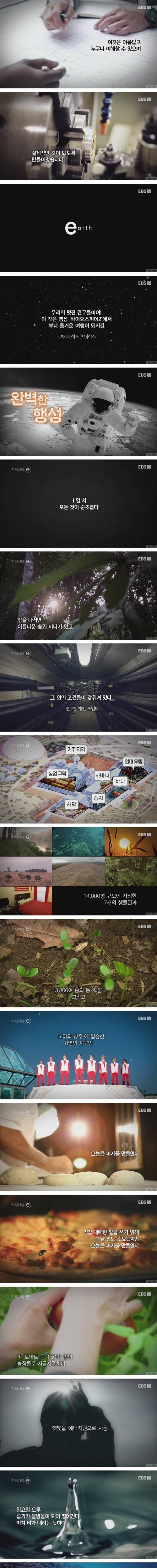 완벽한 행성.jpg