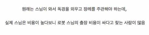 일본 장례 문화 근황.jpg