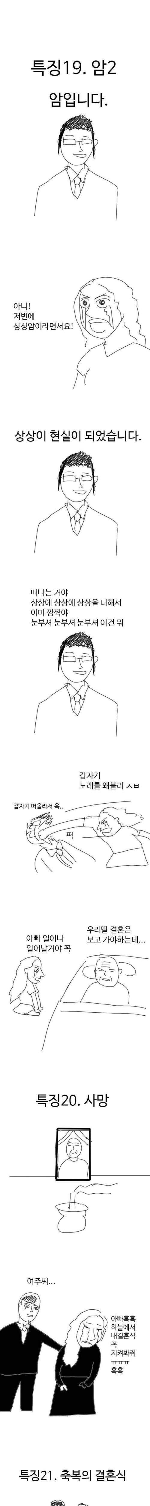 [스압]한국 드라마 특징.jpg