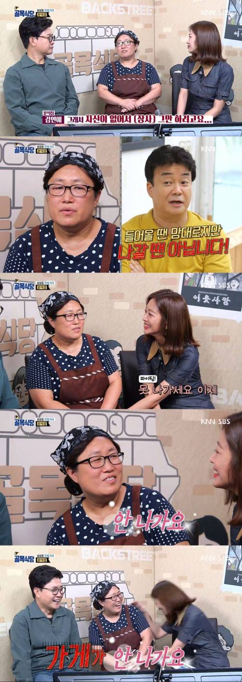 골목식당 분식집 사장님의 라임.jpg