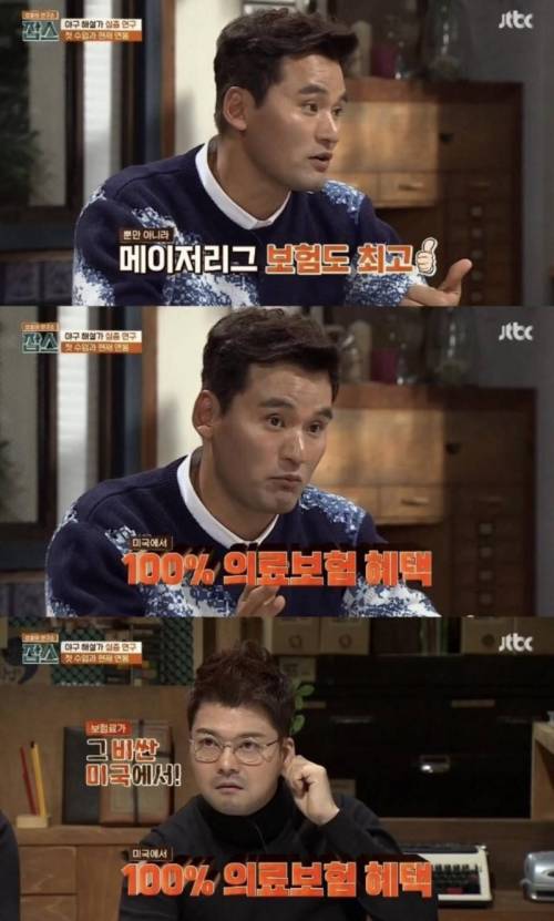 투머치토커 연금 수준.jpg