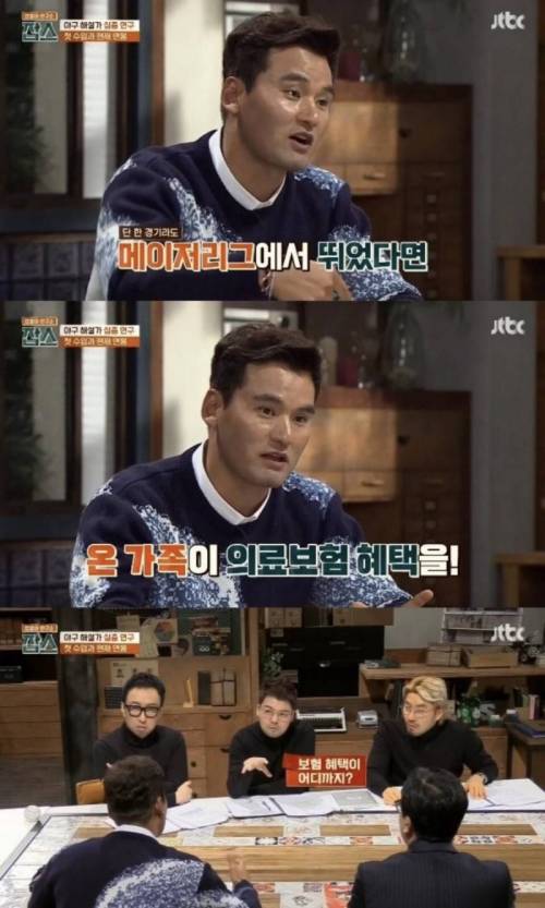 투머치토커 연금 수준.jpg