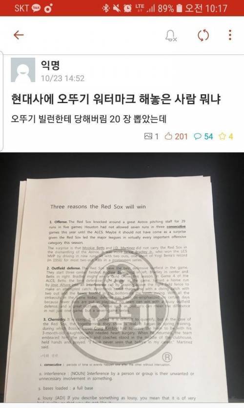 인쇄실 오뚝이 빌런.jpg
