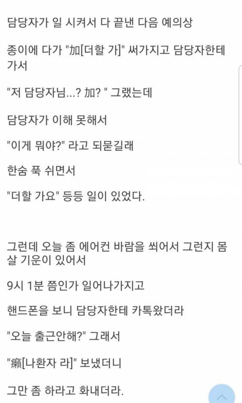 공익갤..마법천자문 공익.Jpg