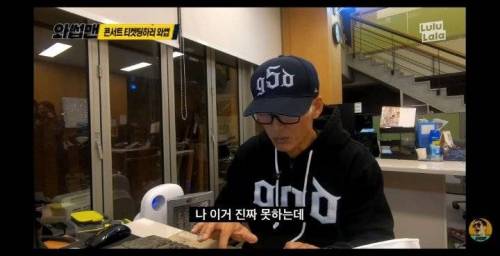 [스압] god 콘서트 티켓팅에 도전한 박준형.jpg