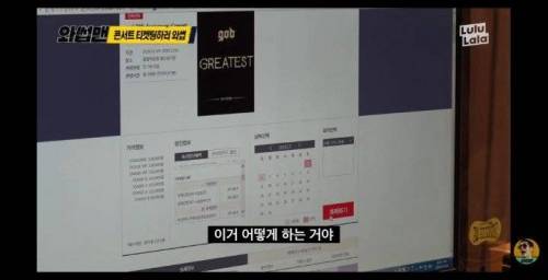 [스압] god 콘서트 티켓팅에 도전한 박준형.jpg