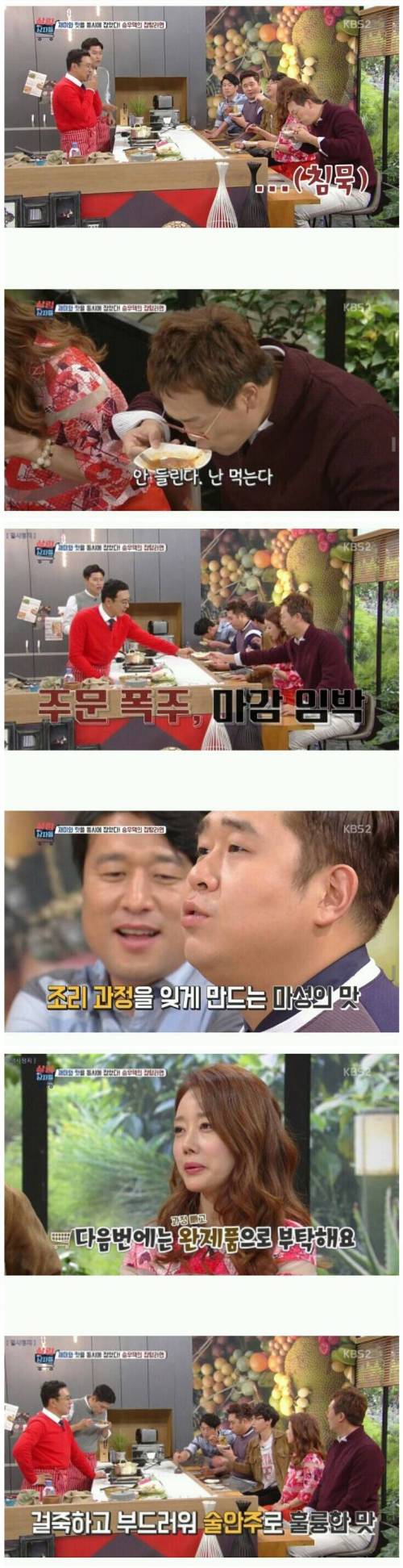 김승우의 주안상 라면.jpg