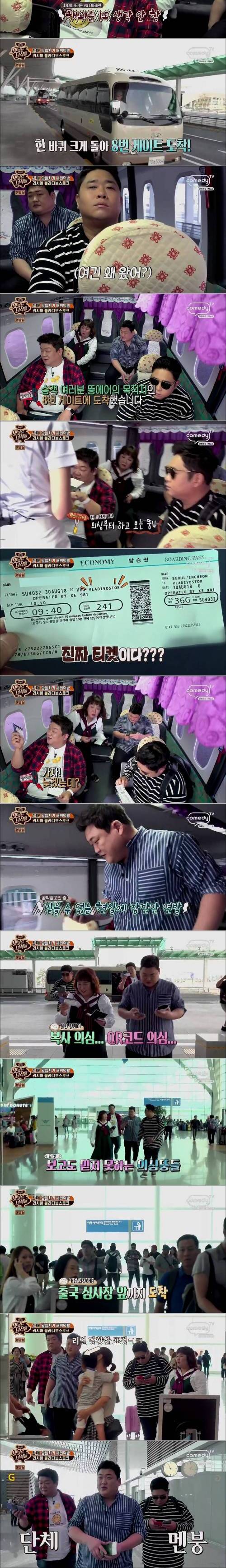 당일치기해외먹방.jpg