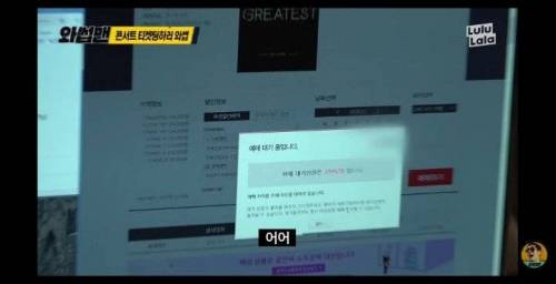 [스압] god 콘서트 티켓팅에 도전한 박준형.jpg