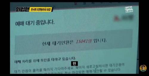[스압] god 콘서트 티켓팅에 도전한 박준형.jpg