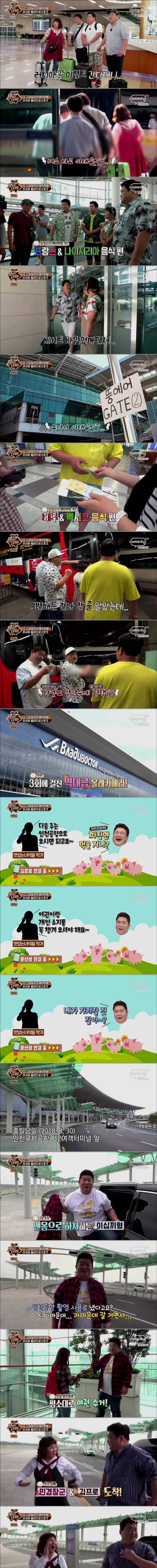 당일치기해외먹방.jpg