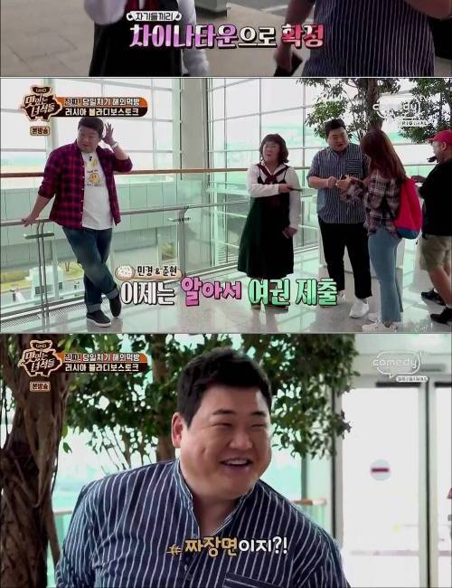 당일치기해외먹방.jpg