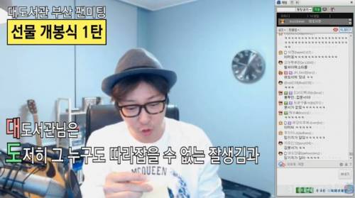 팬이 선물해준 대도서관 사행시.jpg