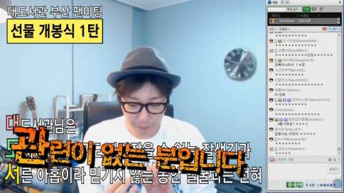 팬이 선물해준 대도서관 사행시.jpg