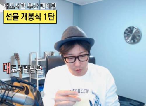 팬이 선물해준 대도서관 사행시.jpg