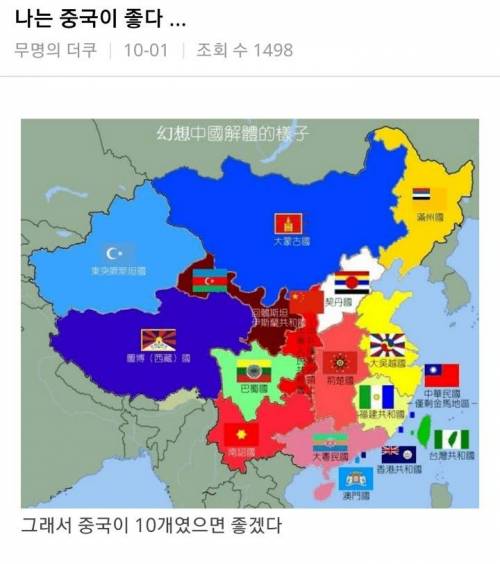 나는 중국이 좋다...