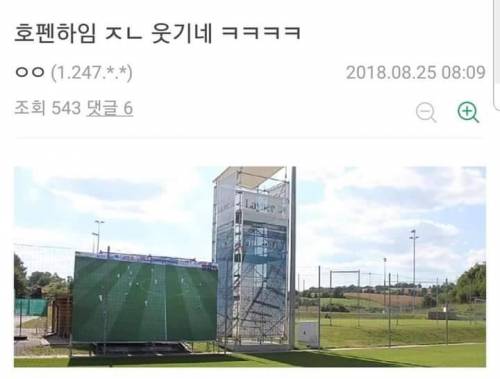 호펜하임 훈련장에 대형 스크린을 설치한 결과