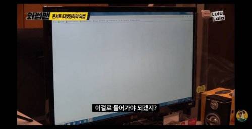 [스압] god 콘서트 티켓팅에 도전한 박준형.jpg