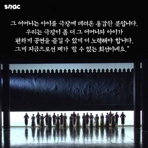 뮤지컬 객석에서 쫓겨난 자폐아동과 엄마.jpg