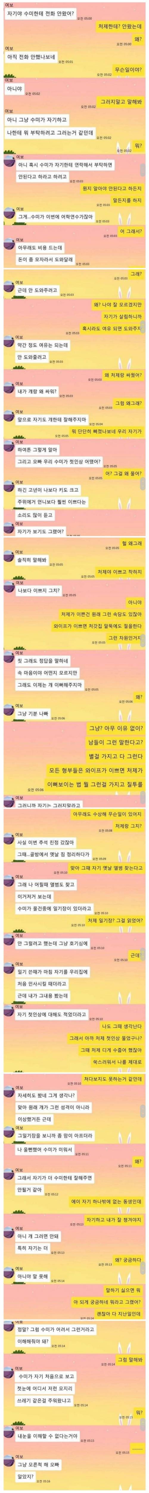 아슬아슬 위험한 처제와 형부....jpg