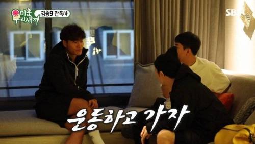 [스압]김종국에게 끌려간 두 사람.jpg