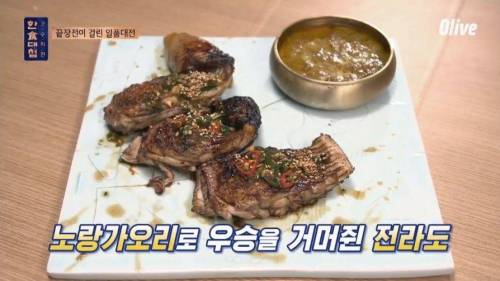 한식대첩 아말의 존재감.jpg