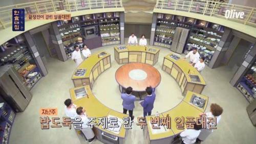 한식대첩 아말의 존재감.jpg