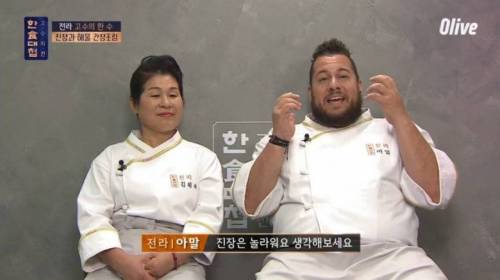 일본 간장 대신 한국 간장으로 바꾸겠다는 미국셰프.jpg
