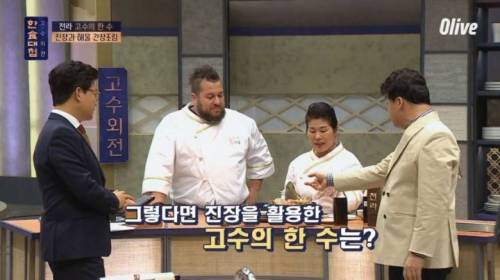 일본 간장 대신 한국 간장으로 바꾸겠다는 미국셰프.jpg